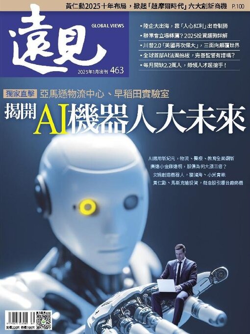 Title details for Global Views Monthly 遠見雜誌 by Acer Inc. - Available